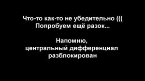 Нужны ли Ниве блокировки