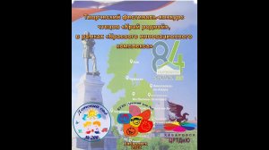 Творческий фестиваль-конкурс чтецов "Край родной" в рамках КИК