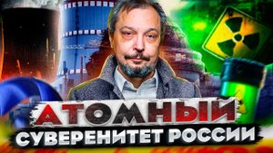 Ленинградская АЭС: как создается Атомный Суверенитет России