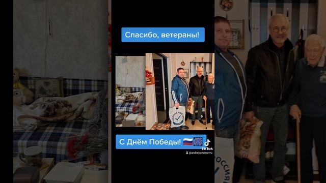 День Победы.mp4