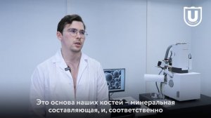 Лаборатория сверхэластичных биоинтерфейсов ТГУ