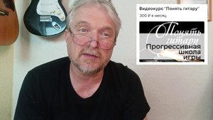 online-школа "Учимся играть красиво!" от "А" до "Я"