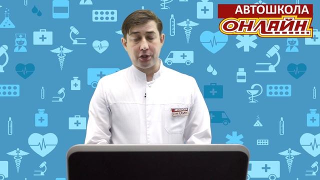 Основы первой помощи №1 HD. Основные положения. смотреть онлайн