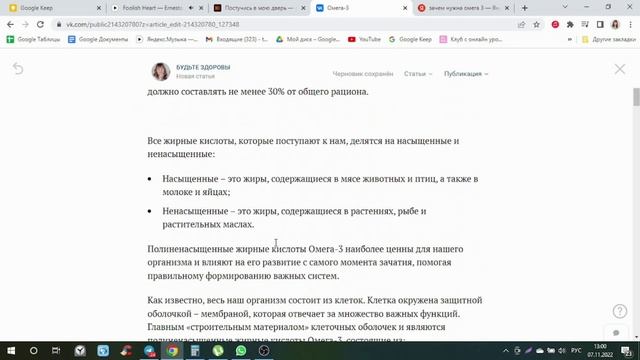 Новая статья