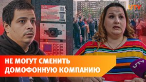 Уфимцы против домофонной компании, но не могут ее поменять. Что происходит?