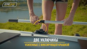 Лодки Аква 2800, 2900, 3200 Слань - книжка киль