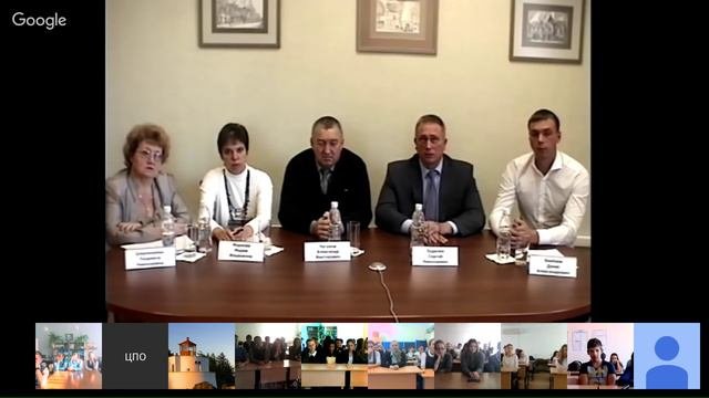 Видеоконференция 