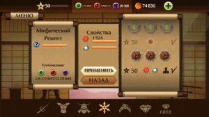 Shadow Fight 2 используем мифический рецепт!