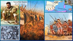 Полководец и правитель Ганнибал - трудное восхождение. Подготовка ко Второй Пунической войне