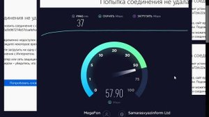 тест скорости етта(йота)yota модема на ПК