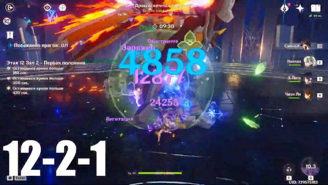 Первый взгляд БЕЗДНА 3.6 Этаж 12, Прохожу Нахидой | Как проходить Нахидой и Нилу? Genshin Impact 3. смотреть онлайн