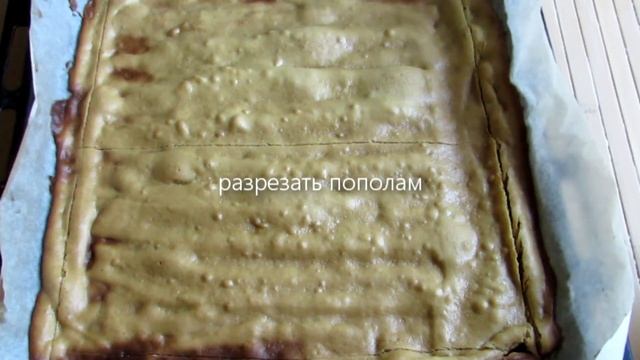 Медовые Пирожные или Торт | Без Раскатки Коржей | Быстрый Простой Рецепт Медовика