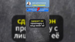 Удивительная прокладка 🤣