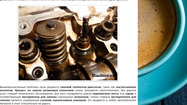 Признаки износа маслосъемных колпачков