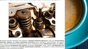 Признаки износа маслосъемных колпачков