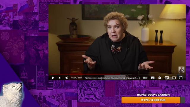 Pesetz объясняет (((Эйдельман))), что такое Р̶о̶д̶и̶н̶а̶ федерация смотреть онлайн