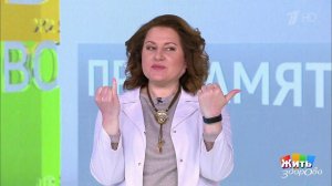 Минута здоровья: "маятник" для памяти. Жить здорово! Фрагмент выпуска от 25.02.2020