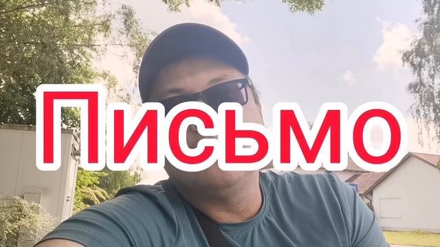 Плюсы Германии ❌ 2023 #поздниепереселенцы #германия