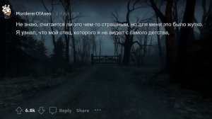 1 Час Жутких/Паранормальных Тем на Reddit #5