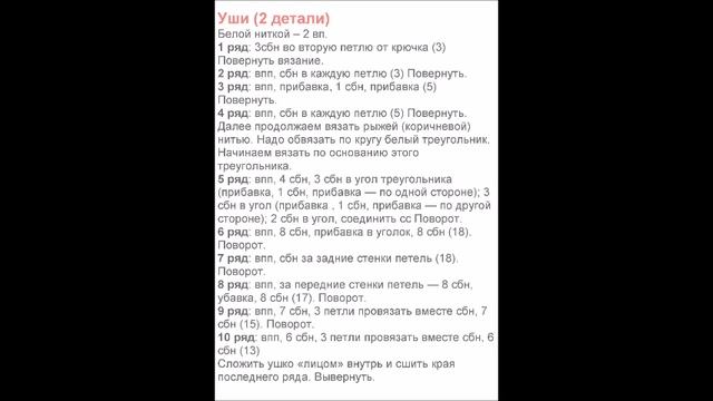 Енот амигуруми крючком.Схема вязания игрушки