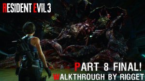 Resident Evil 3 Remake Прохождение Часть 8 "Немезида - Форма 3" Финал!