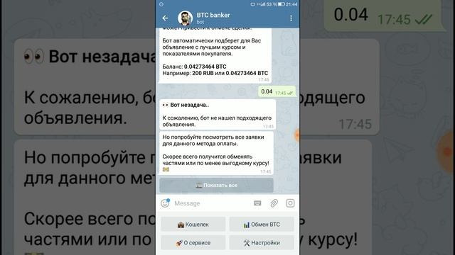 Вывод с BitPay
