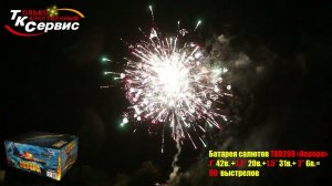 Батарея салютов, фейерверк TKB298 "Аврора" 2023