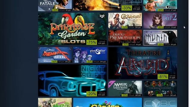 Новогодняя распродажа STEAM 2014-2015 - раздел "интересные предложения"