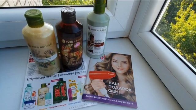 Очередной заказ Ив Роше? бланк июнь смотреть онлайн