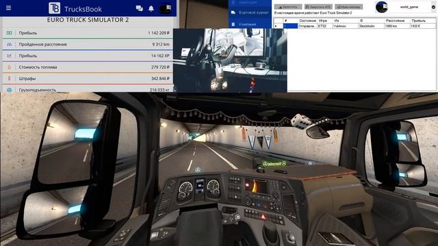 •Euro Truck Simulator 2•|Реальная экономика|[RP желающие вступить в компанию пишите][60fps] смотреть онлайн