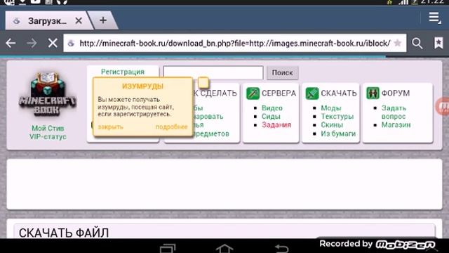 Как скачать скин на майнкрафт pe смотреть онлайн