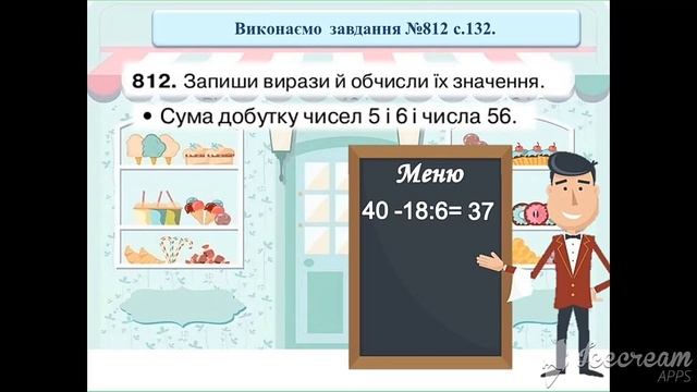 2 клас. НУШ. Таблиця ділення на число 6 смотреть онлайн