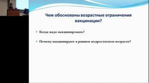 13.02.2015 - Костинов М.П. Педиатр и защита девочек от рака шейки матки: подход практического врача