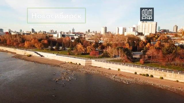 Комфортная среда. Новосибирск.