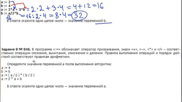 ОГЭ 2021 информатика - Решение задания номер 8 смотреть онлайн