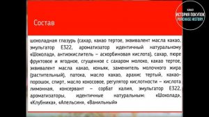 Набор конфет Рот Фронт Ассорти