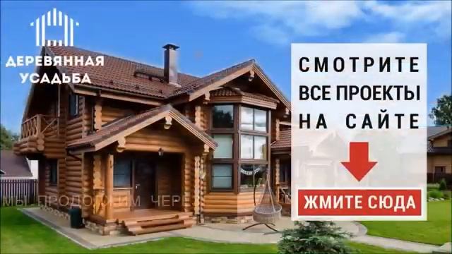 Просторный двухэтажный коттедж с внутренней отделкой смотреть онлайн