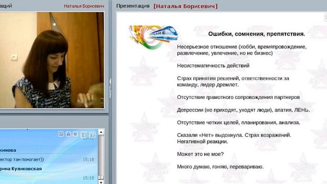 13/07/16 Мой путь к званию дир.: ошибки, сомнения, препетствия ведет Дир. Наталья Борисевич смотреть онлайн