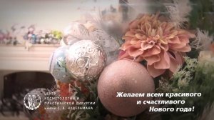 Желаем всем красивого и счастливого Нового года!