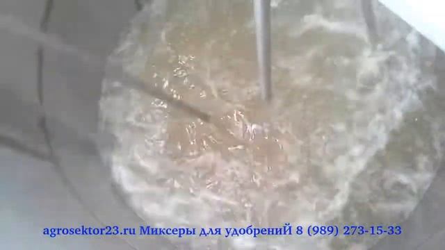 Миксер для удобрений 4000л