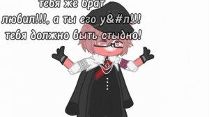 (нц) он тебя любил!