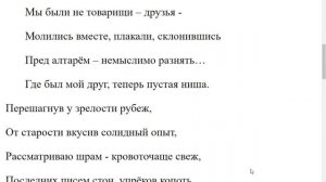 2316.  Каждом ли дал Господь таланты?