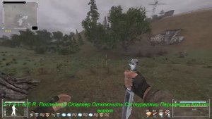 S.T.A.L.K.E.R Последний Сталкер. Отключить СУ турелями Периметра. Код от ворот .