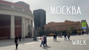 👣 Прогулка по Москве, Россия - Moscow, Russia - Spring 2024 - Walking Tour