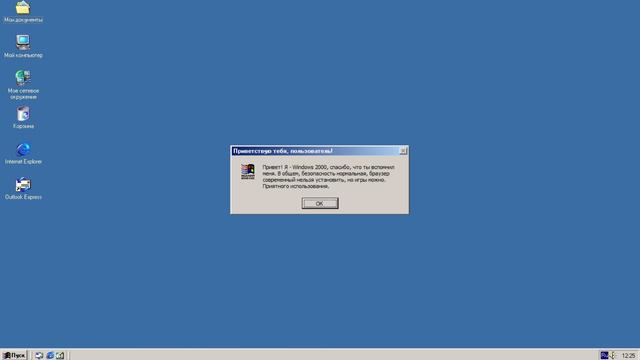 Смешные ошибки Windows|1 сезон|5 серия смотреть онлайн