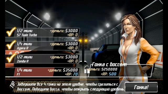 Прохождение Drag Racing Classic #9 смотреть онлайн