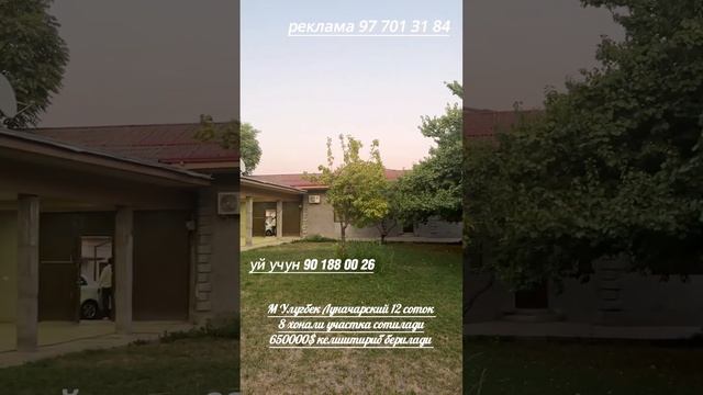 продаётся евро Дом слишком низком цене 12 соток 8 комнатная