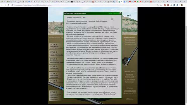 База нло под землёй в городке Дульсе. смотреть онлайн