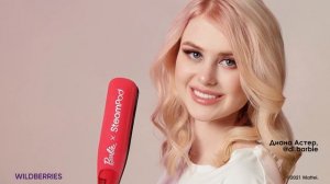 Лимитированный паровой выпрямитель Barbie x Steampod