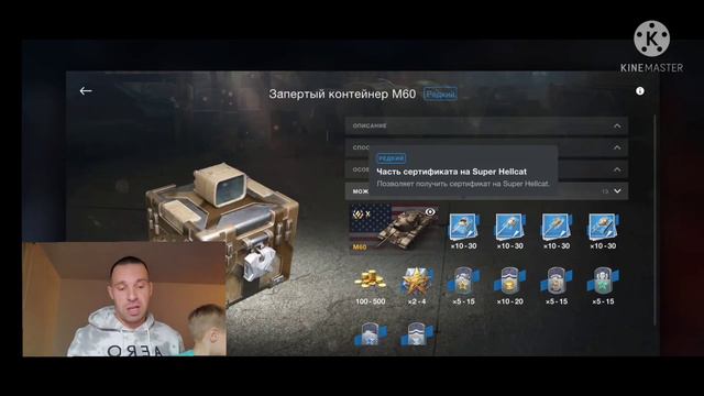 Обзор и Открытие Контейнера " Запертый контейнер и Ключ " Wot Blitz. смотреть онлайн